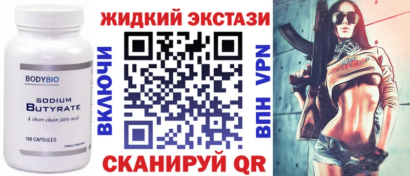 Бутират BDO  даркнет клад  Сергач 