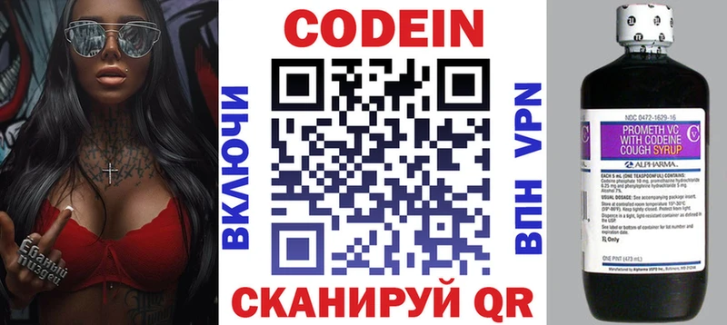 mega ТОР Сергач Кодеиновый сироп Lean напиток Lean (лин)
