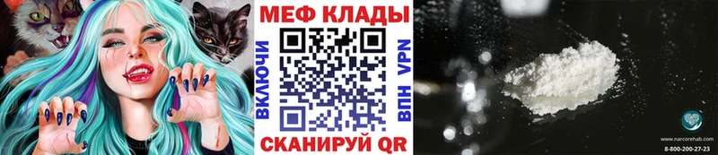 закладки  Сергач  МЯУ-МЯУ кристаллы 